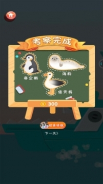 恐龍模擬運(yùn)輸船游戲截圖2