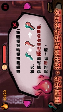 我材是偵探游戲截圖2