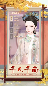 娘娘請上座2游戲截圖4