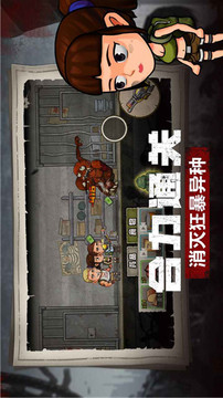 求生100天游戲截圖4