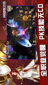 阿修羅之殤游戲截圖5