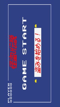怪盜游戲截圖1