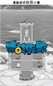 強者竟是你游戲截圖3