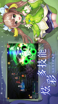 大道藏仙游戲截圖2