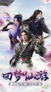 木靈仙俠傳游戲截圖1