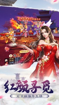 木靈仙俠傳游戲截圖2