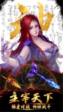 三國傳守衛(wèi)劍閣游戲截圖2