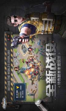 戰(zhàn)爭Online游戲截圖4