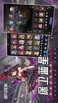 誓約戰(zhàn)姬游戲截圖3