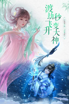 長(zhǎng)生從倚天開(kāi)始游戲截圖2