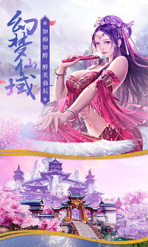 仙宗道祖游戲截圖3