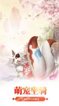 三生三世歷情劫游戲截圖2