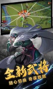 三國打鑫游戲截圖2