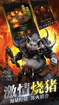 魔風(fēng)妖甲傳奇游戲截圖1