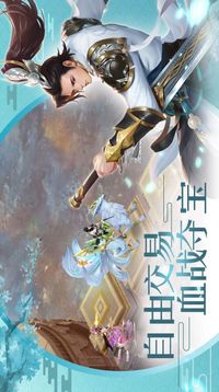 逍遙弒天行游戲截圖1