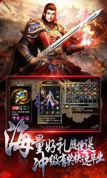 戰(zhàn)神引擎秒殺傳奇游戲截圖3