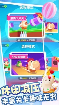 糖豆人吃雞賽游戲截圖3