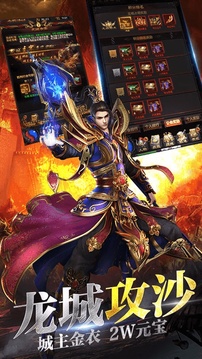魔風(fēng)妖甲傳奇游戲截圖3