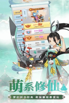 穿越在仙逆世界游戲截圖2