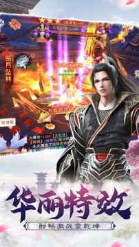木靈仙俠傳游戲截圖4
