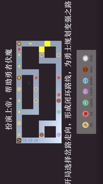 啟示路游戲截圖3