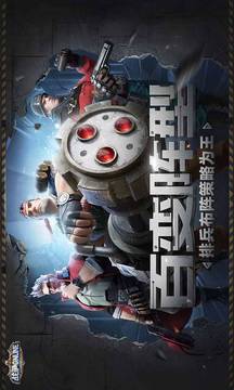 戰(zhàn)爭Online游戲截圖2