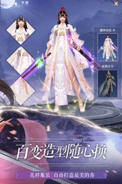 九霄玄域游戲截圖3