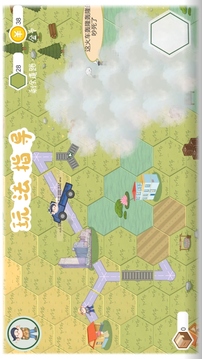 行商之旅游戲截圖2