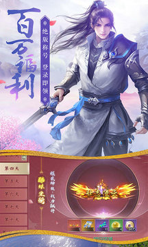 仙宗道祖游戲截圖1