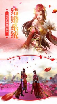 三生三世歷情劫游戲截圖1