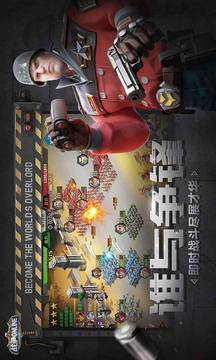 戰(zhàn)爭Online游戲截圖5
