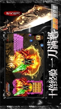 君臨復(fù)古游戲截圖1