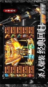 君臨復(fù)古游戲截圖4