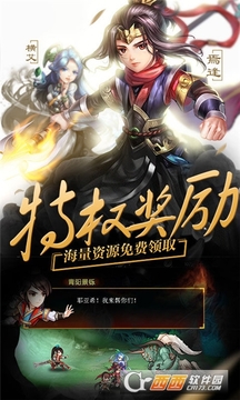 軒轅奇?zhèn)b傳游戲截圖3