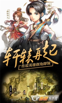 軒轅奇?zhèn)b傳游戲截圖1