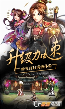 軒轅奇?zhèn)b傳游戲截圖4