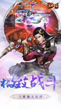 九重武神游戲截圖4