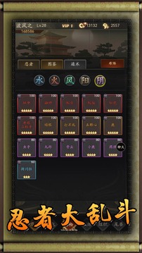 流忍者游戲截圖1