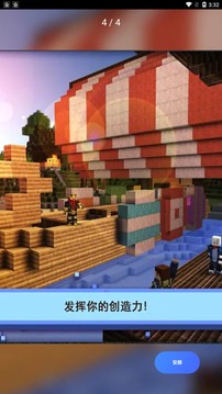 瘋狂游樂城游戲截圖2