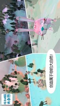 托卡城鎮(zhèn)大自然游戲截圖4