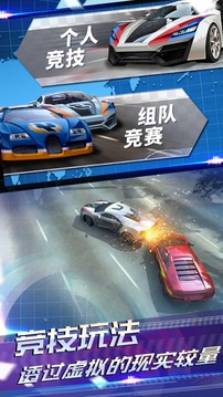 飛車競速場游戲截圖3