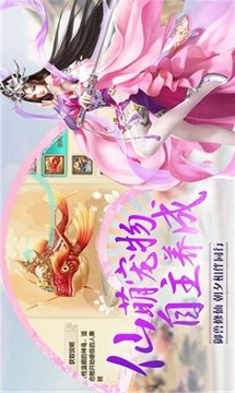 御劍訣之情緣游戲截圖1