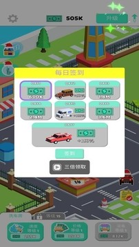 空閑的洗車大亨游戲截圖2