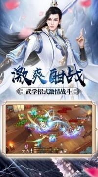 萬古的終章游戲截圖2