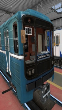 俄地铁模拟器游戏截图4