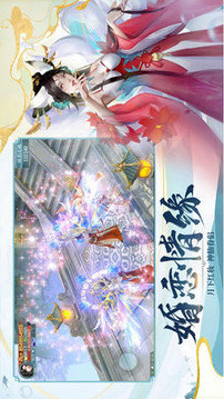 劍俠奇緣神魔大戰(zhàn)游戲截圖2