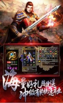 亂世無雙傳奇單職業(yè)游戲截圖3