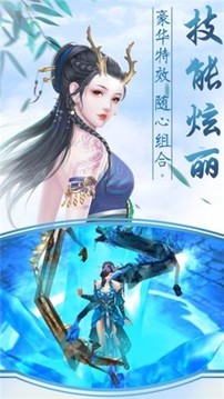 神劍笑游戲截圖2