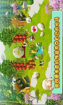 小羊羊模拟宠物农场游戏截图1