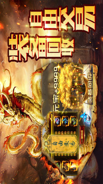 暮影戰(zhàn)神超變屠龍傳奇游戲截圖3
